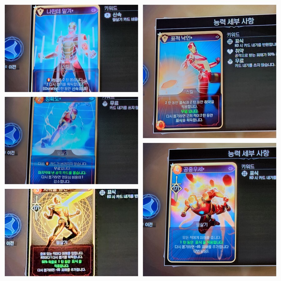 개인적인 아이언맨 덱 참고용_1.jpg