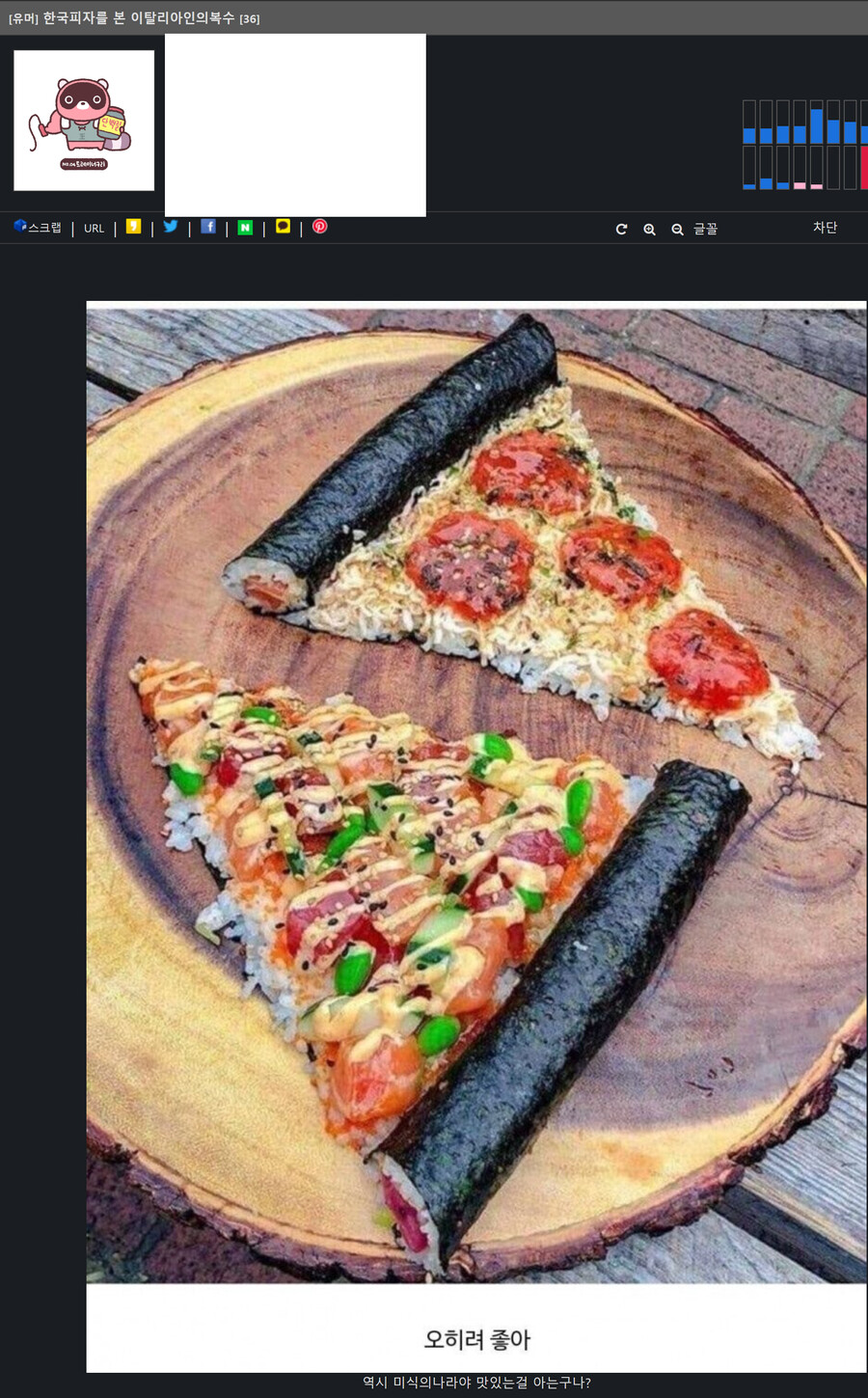 베스트 간 '이탈리아인의 복수' 짤의 진실_1.png