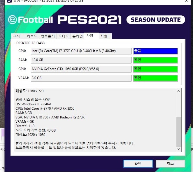 vram 인식 관련 문제(아시는 분 꼭 좀 알려주세요)_1.jpg