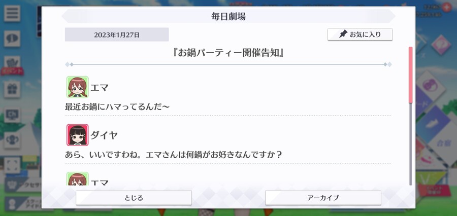 스쿠스타 매일 극장 230127 - 전골 파티 개최 고지_1.jpg