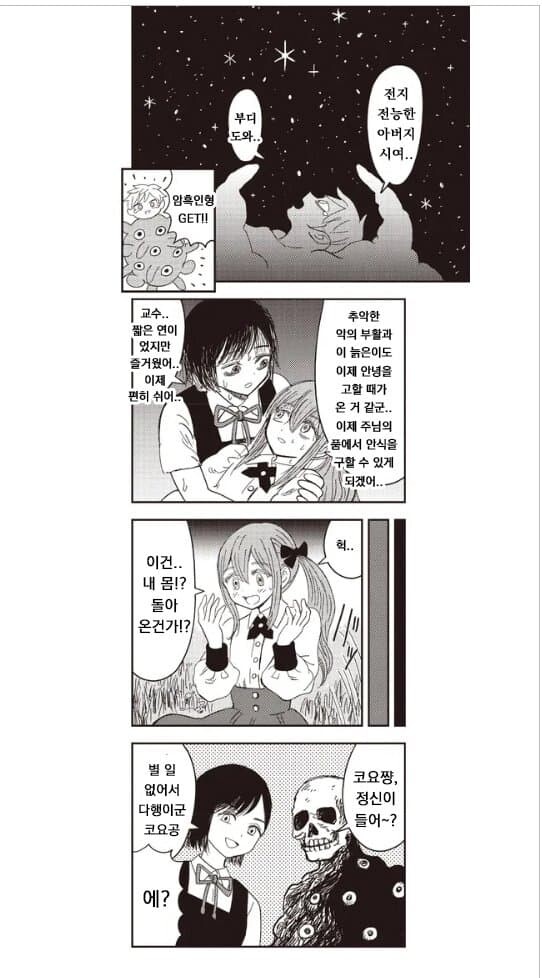 코즈믹 호러)무식하면 강해지는 세계관.jpg_2.jpeg