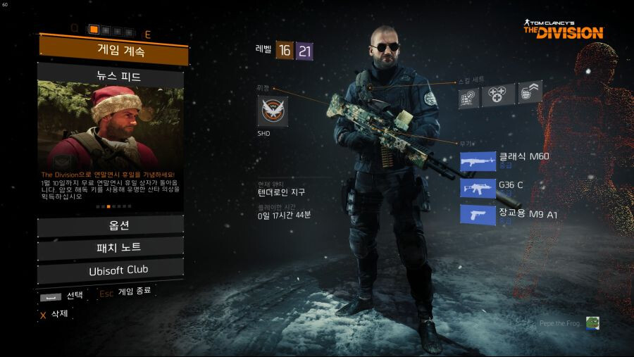 디비전) 재미있게 했었는데_1.png