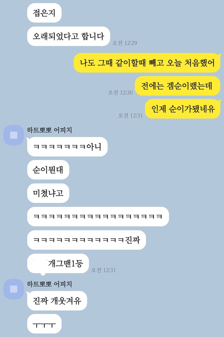 여자들이 말하는 재미있는 남자의 의미_5.jpeg