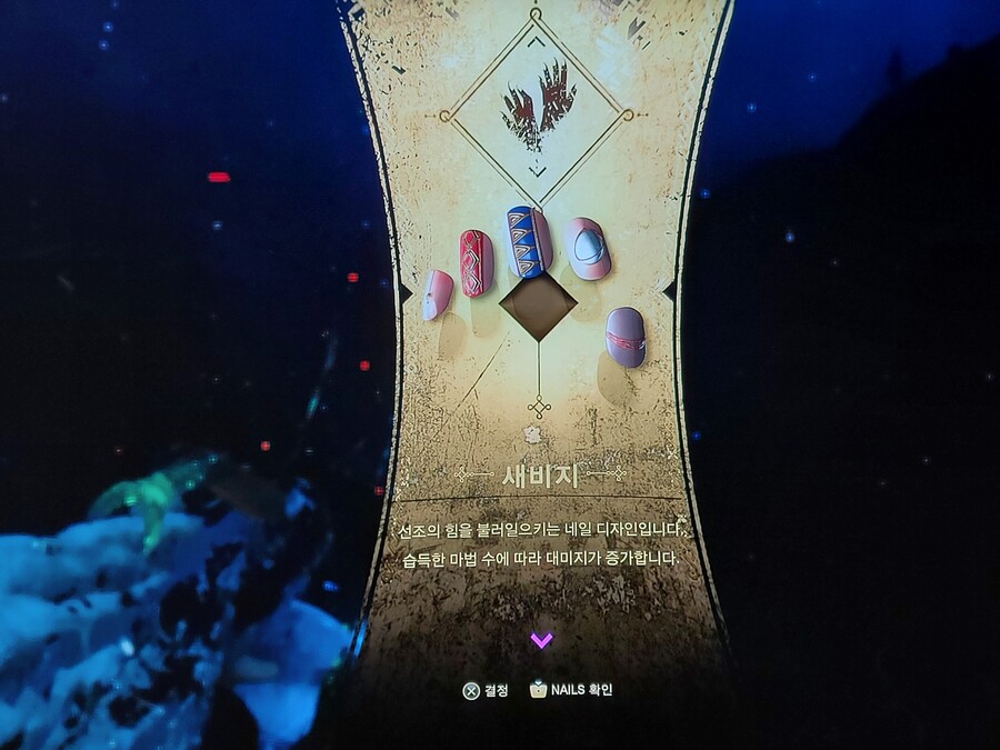 공략) 끝판왕 네일 새비지 먹으러 가는 길_1.jpg