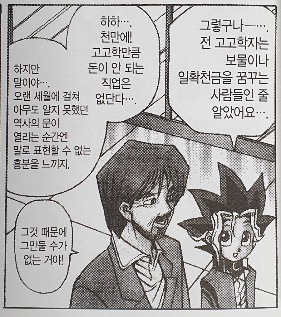 고고학자란 직업_1.jpg