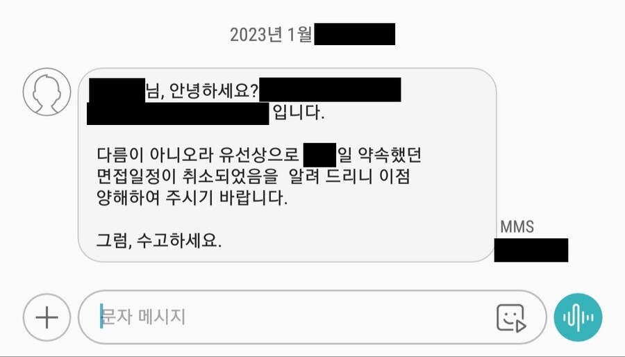 취업) 내가 받은 면접제의들 | 유머 게시판 | Ruliweb