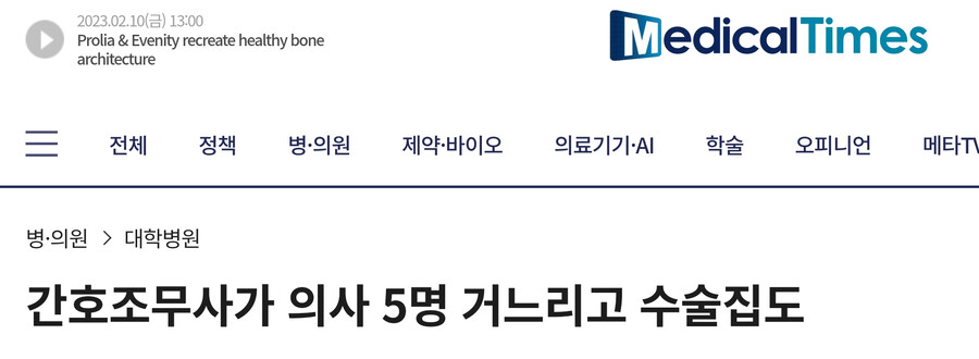 베스트의 간호조무사 수술이 걸린 이유.jpg_1.jpg