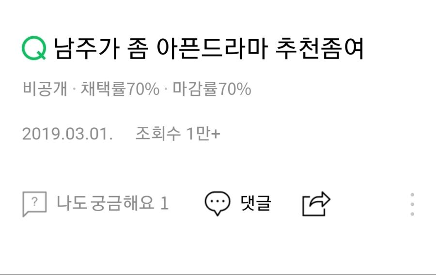 남주가 아픈 드라마 추천 좀_1.jpg