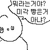 아침부터 아이스크림을 먹었더니 느끼하다_1.png