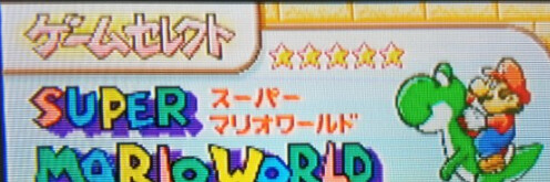 GBA 슈퍼마리오 어드밴스 2에 대한 질문 드려요_1.png