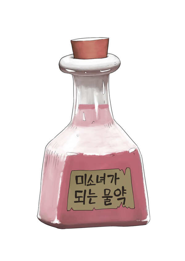 미소녀가 되는 물약 팜!!_1.png