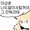 블루아카)칸나 실장 일섭유저들 반응 feat.명일방주_3.png