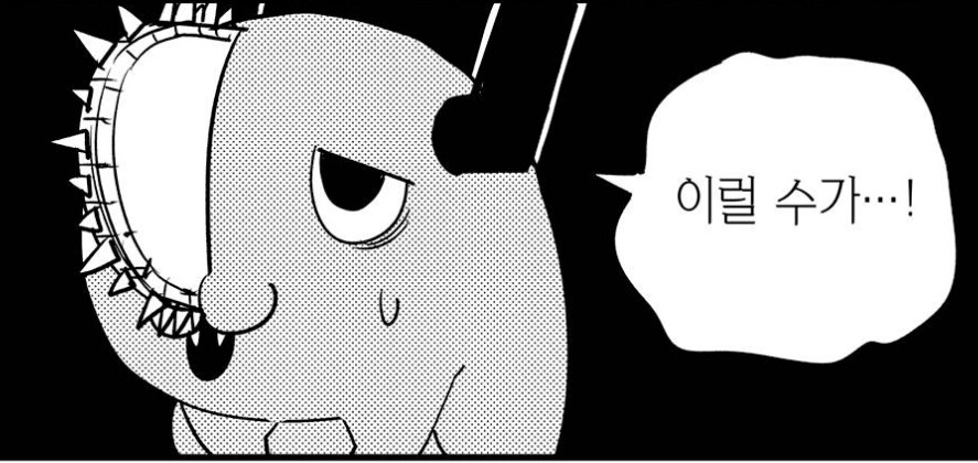 체인소맨) 포치타 카페??_4.jpeg