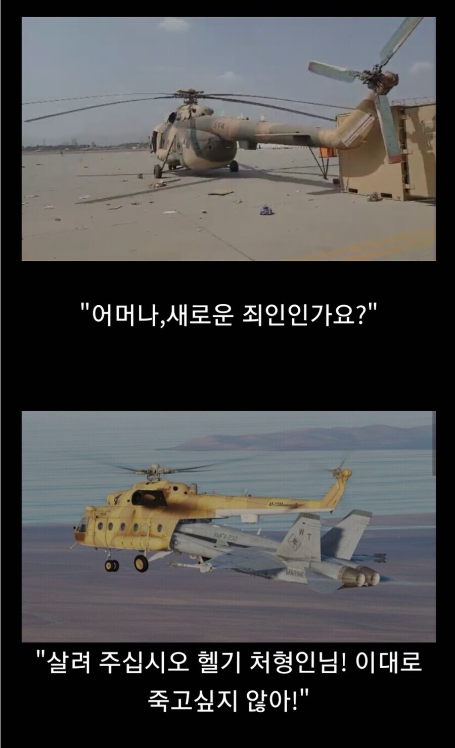 항문처형인 원본이 뭐임??_1.jpg