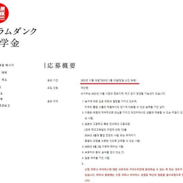 스포) 더 퍼스트 슬램덩크 엔딩에서 무리수를 둔 이유_3.png