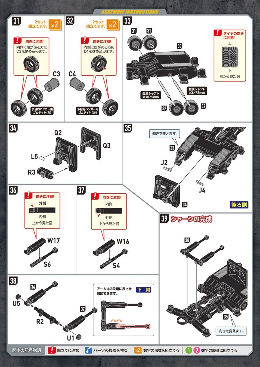 MODEROID_CommandVehicle_manual_page-0013.jpg