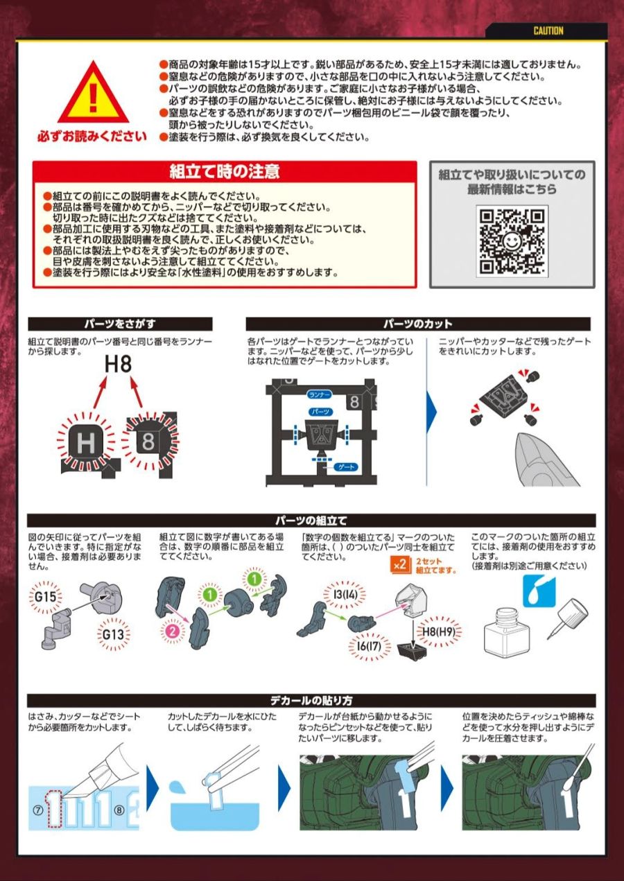 MODEROID_INGRAM_Reactive_Armor_manual_page-0008.jpg