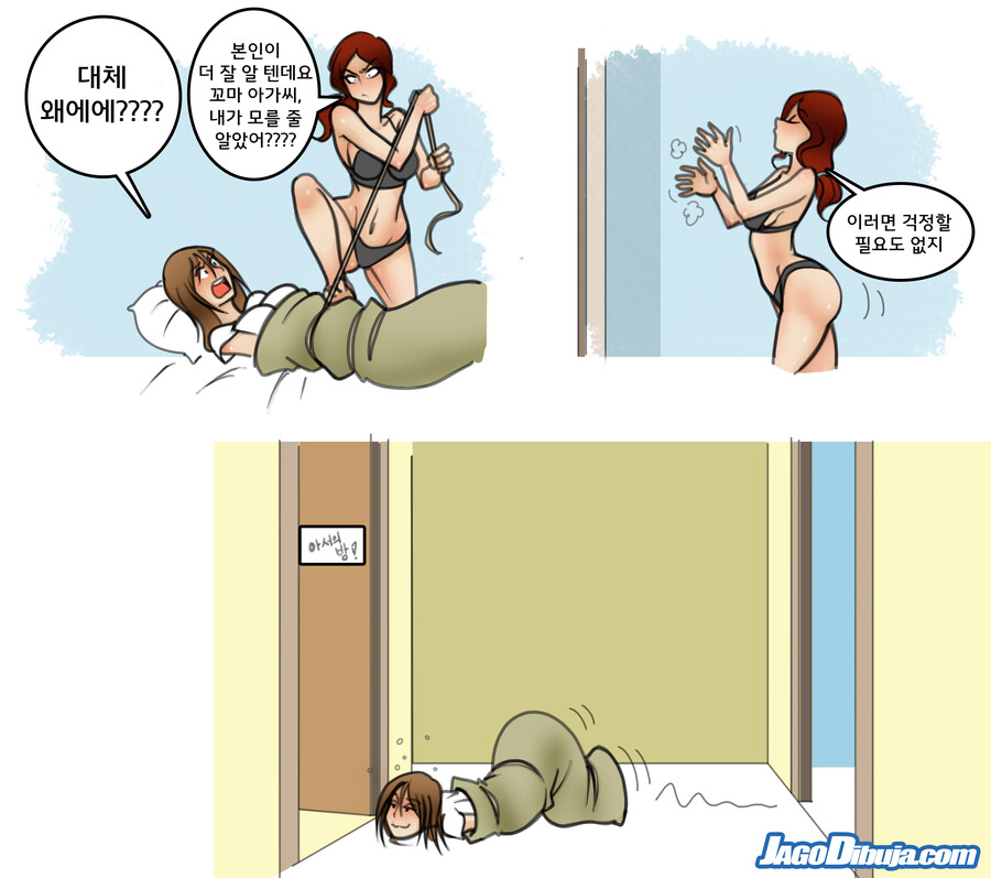 번역모음)LWHG/힙스터와 게이머랑 동거하는 만화_376.jpg