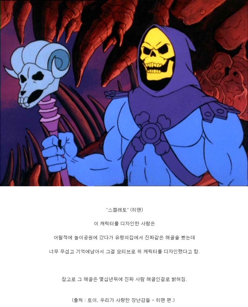 스켈레토1.jpg