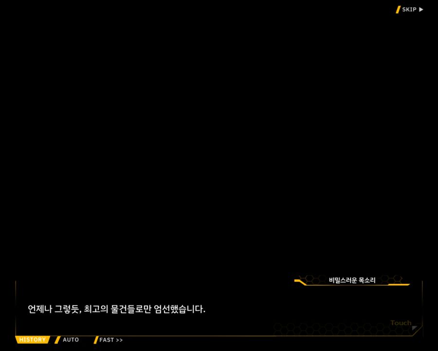 [외전]스틸 드라코 : 포인트맨 File 01 [밀거래?]_15.jpg