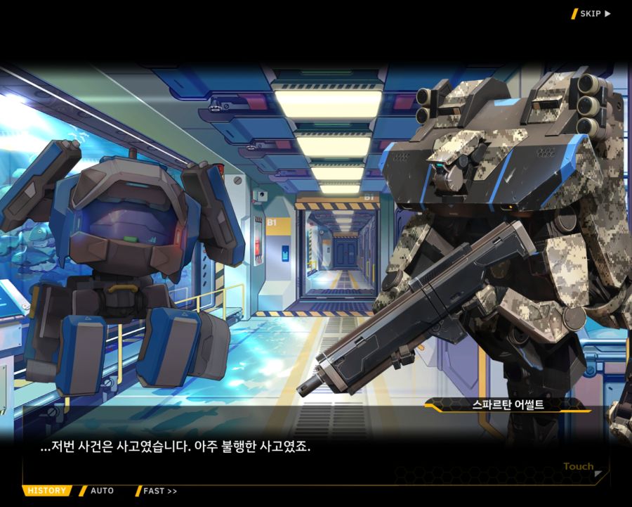 [외전]스틸 드라코 : 포인트맨 File 01 [밀거래?]_19.jpg