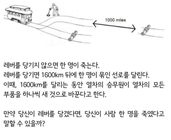 트롤리 딜레마(심화형)_23.jpg