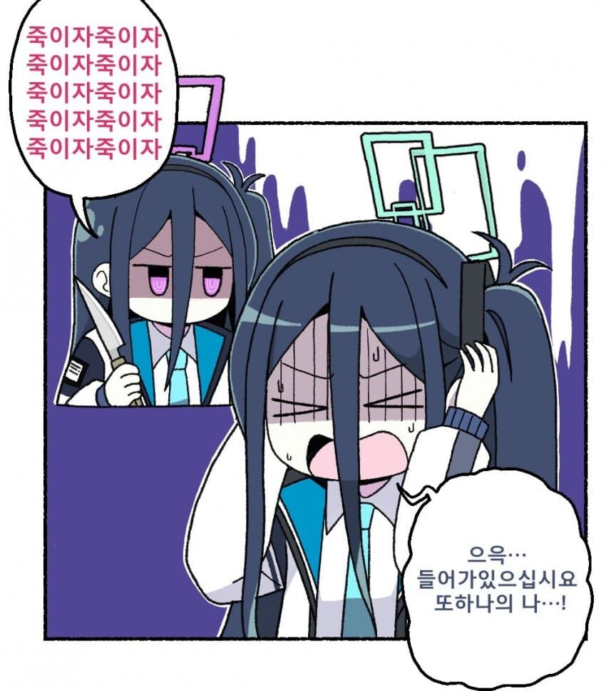 죽일까? 마스터..._1.jpg