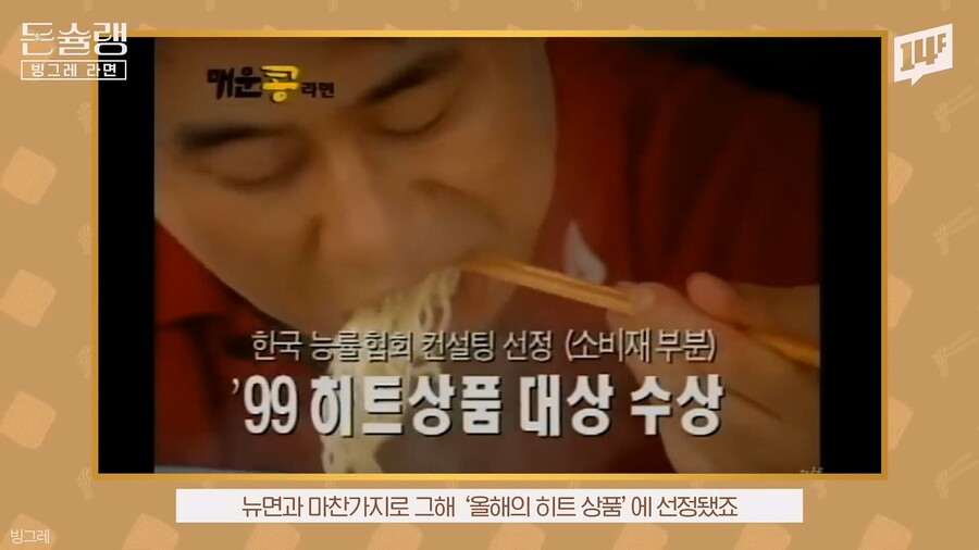 전설의 '매운콩 라면' 부활이 2년째.. 지지부진한이유.jpg_1.jpg