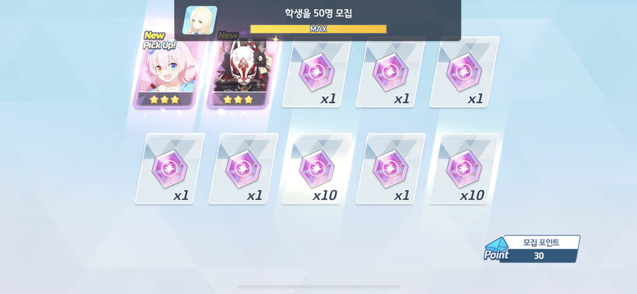 블루아카이브, 뉴비) 드디어 학생 50명 달성_1.png