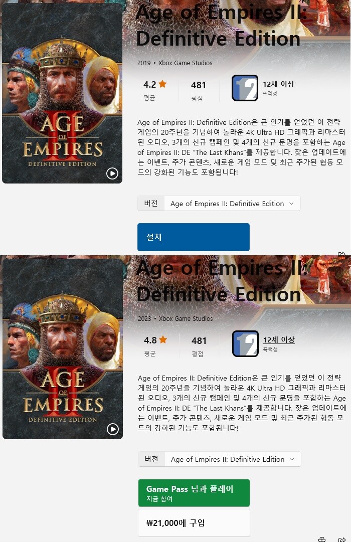 오늘 발매된 엑원 aoe2de(2023)은, pc aoe2de(2019)있으면.._1.jpg