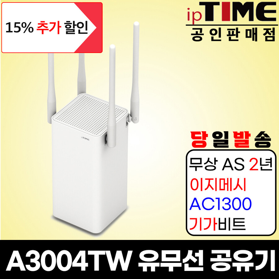 [11번가] 십일절 공유기 / 주변기기 / 게이밍기어 15% 할인_6.jpg