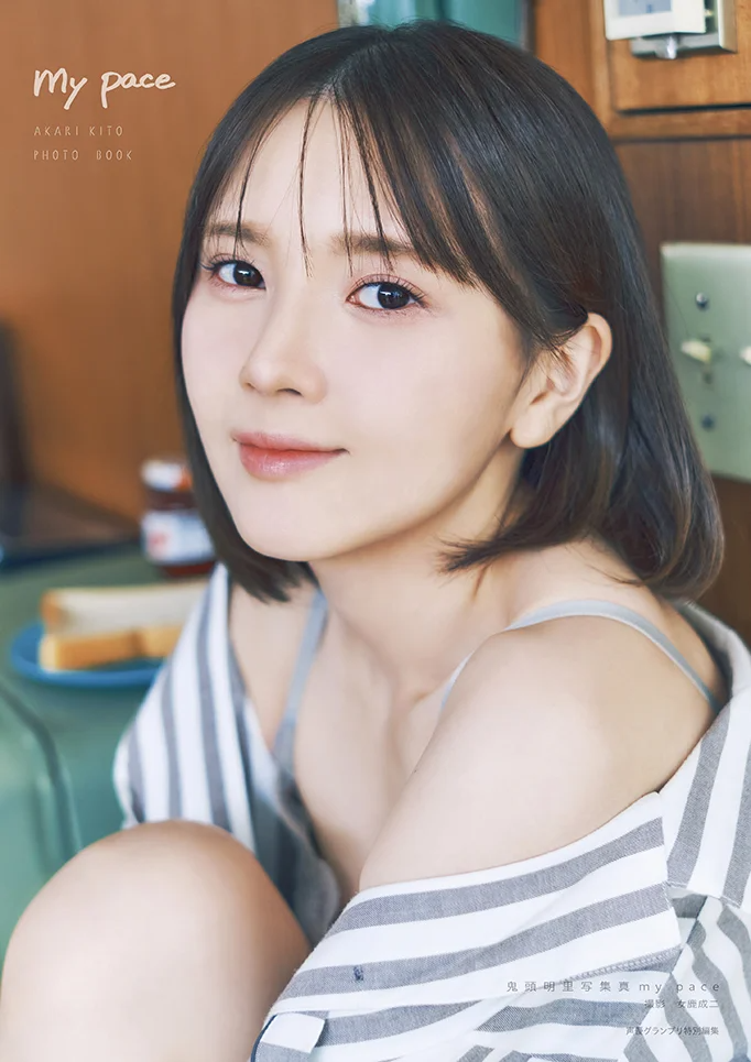 키토 아카리 셀프 프로듀스 사진집 『my pace』 표지&특전 사진 공개_1.png