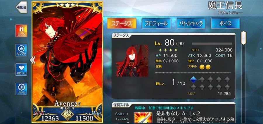 Screenshot_20230201_211058_FateGO.jpg