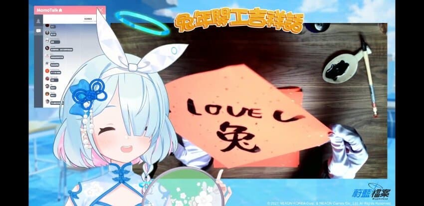 블루아카)대만 방송에서 아로나는 차이나 드레스이네_6.jpeg