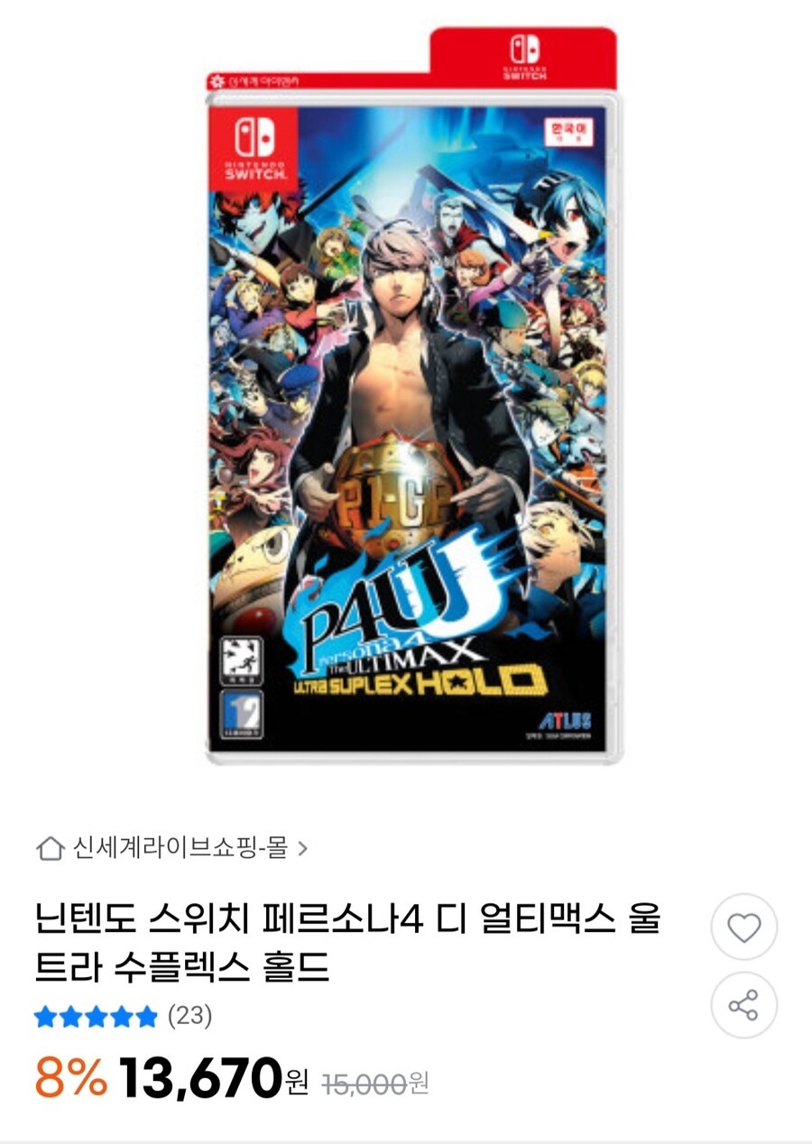 [품절] 닌텐도 페르소나4 디얼티맥스 울트라수플렉스(13,590원/3,000원)_1.jpg