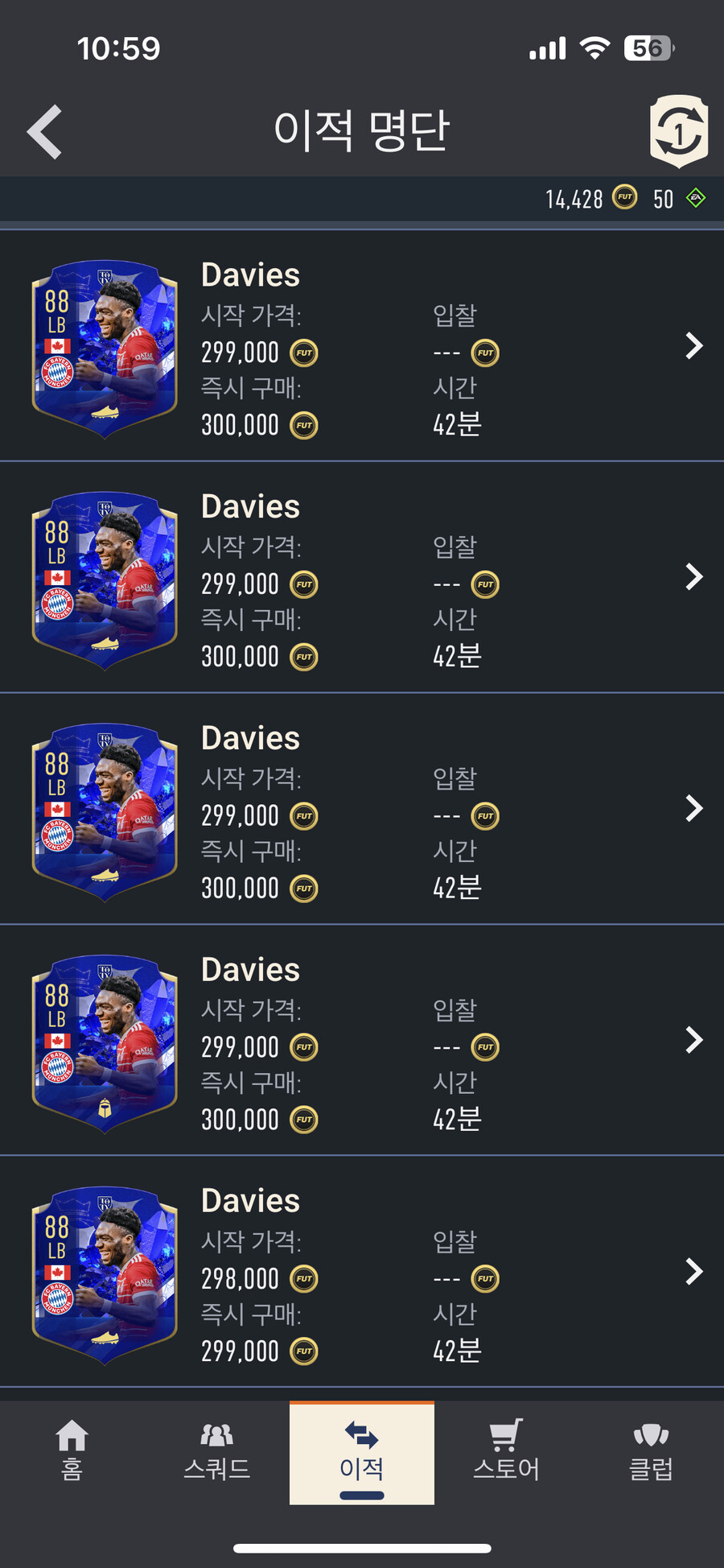 판매완료피파23 pc 계정 통판매 언트 천만 코인 2백만