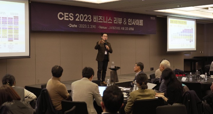 붙임 1. CES 2023 비즈니스 리뷰 & 인사이트 행사 사진 (2) 퓨처디자이너스 최형욱 대표.JPG