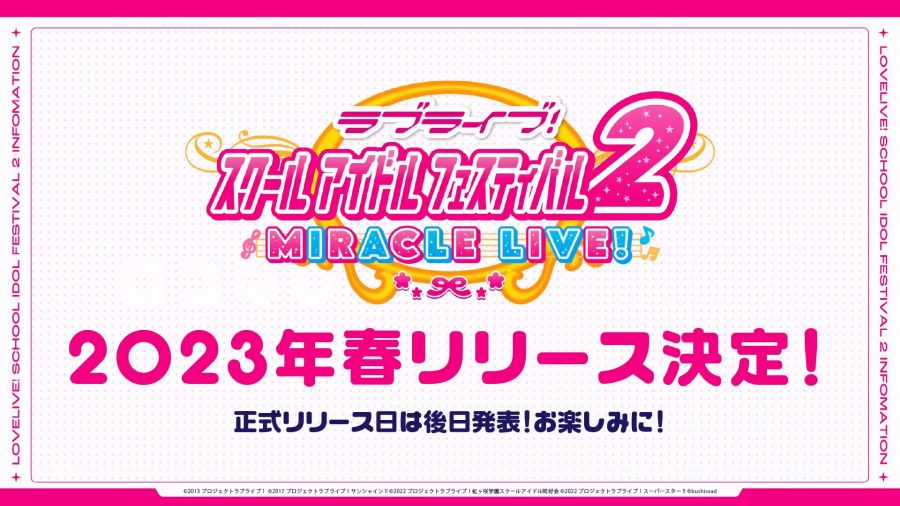 ラブライブ！スクールアイドルフェスティバル2 MIRACLE LIVE!生放送 情報盛りだくさんでお届け♪SP_20230202_210555.792.jpg
