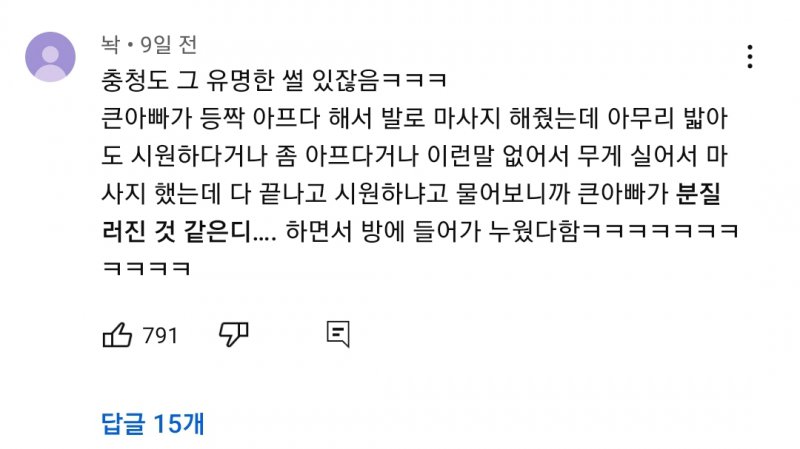 충청식 말하기 (스압주의)_3.jpg