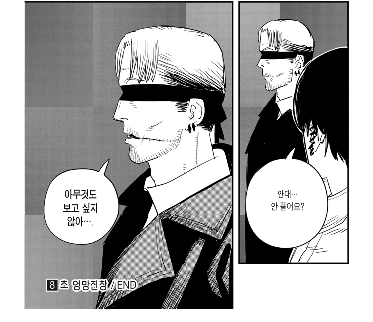 체인소맨)스포)가여운 짝사랑 이야기_6.jpeg