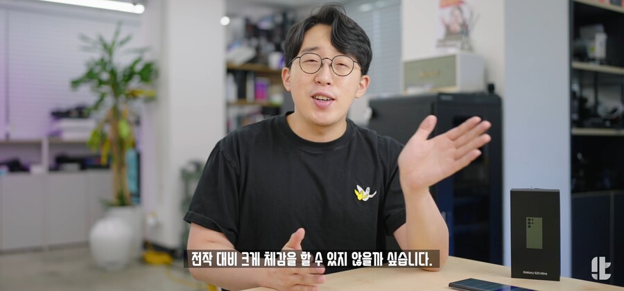 잇섭) " 갤럭시 S23 발열은 확실히 개선된 것 같다 "_35.jpg