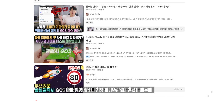 잇섭) " 갤럭시 S23 발열은 확실히 개선된 것 같다 "_1.jpg