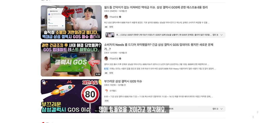 잇섭) " 갤럭시 S23 발열은 확실히 개선된 것 같다 "_2.jpg