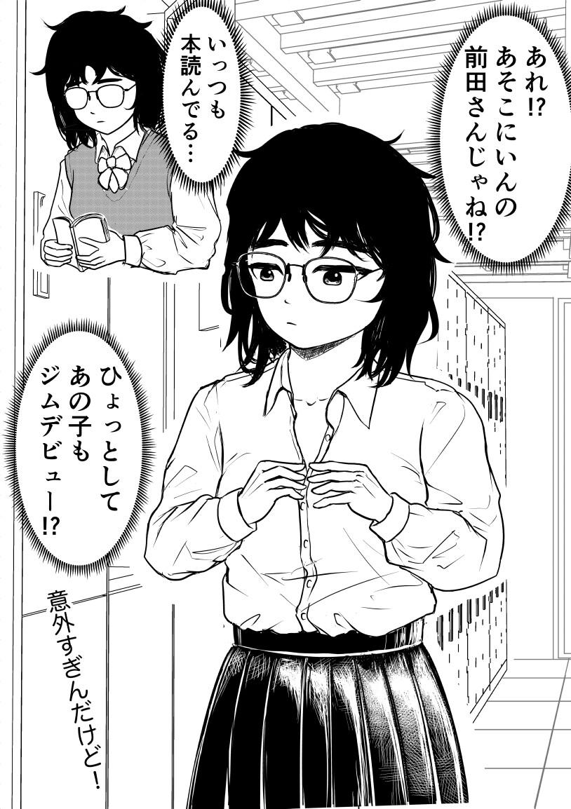 (근육)10년후의 찐따 여고생_1.jpg