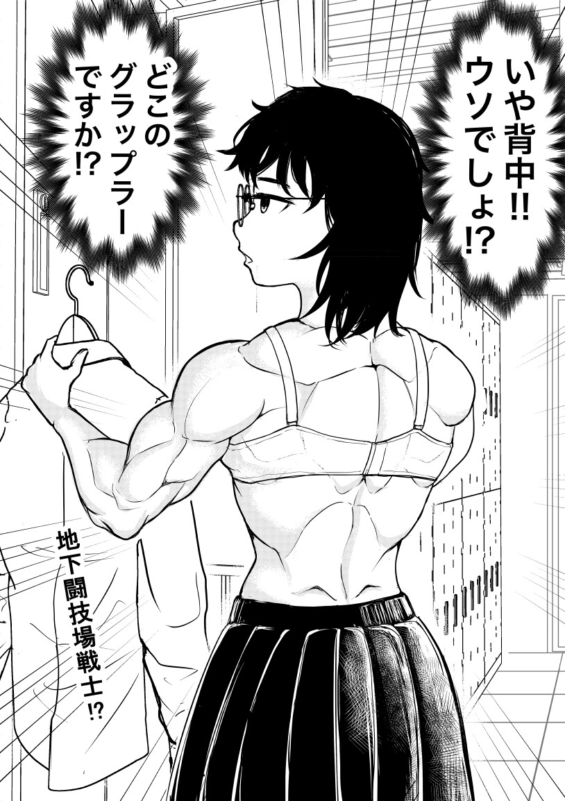 (근육)10년후의 찐따 여고생_2.jpg