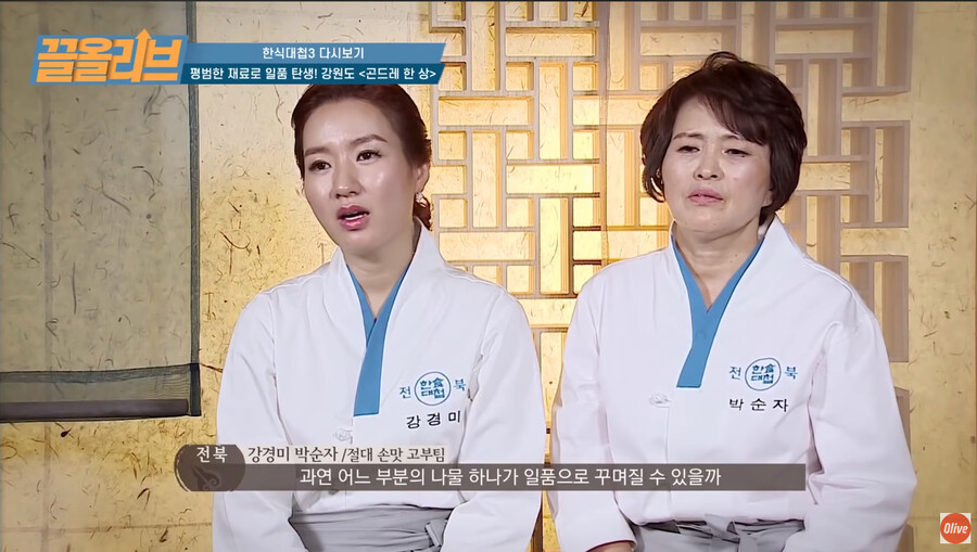 많은 사람들이 최고로 꼽는 한식대첩 에피소드.jpg_2.png