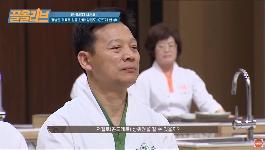 많은 사람들이 최고로 꼽는 한식대첩 에피소드.jpg_3.png