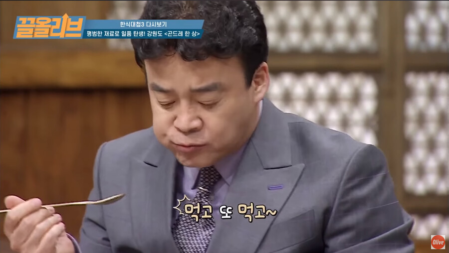 많은 사람들이 최고로 꼽는 한식대첩 에피소드.jpg_6.png