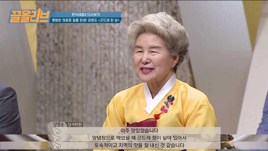 많은 사람들이 최고로 꼽는 한식대첩 에피소드 | 정치유머 게시판 | RULIWEB 많은 사람들이 최고로 꼽는 한식대첩 에피소드 | 정치유머 게시판... 
