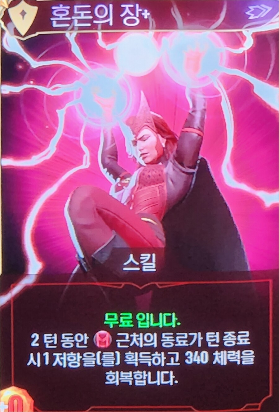 스칼렛 위치 최종덱(극악3,개취)_6.jpg